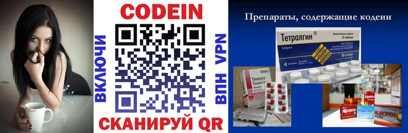 Кодеин напиток Lean (лин) omg сайт Бийск купить наркотик