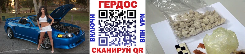 ГЕРОИН VHQ  Бийск 