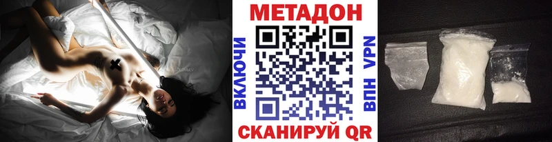 Метадон VHQ  Бийск 