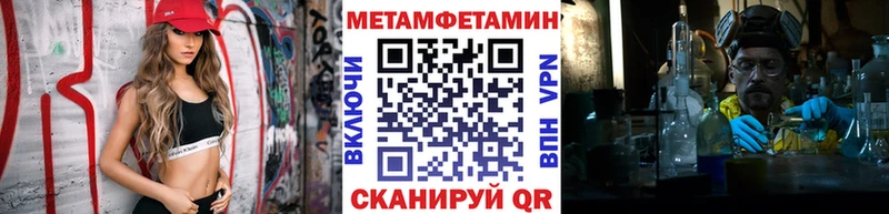 МЕТАМФЕТАМИН винт  Бийск 