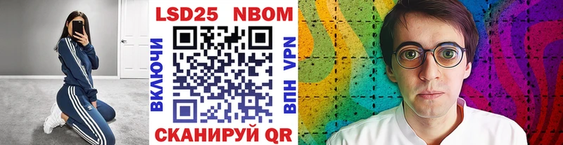 Марки NBOMe 1500мкг  купить закладку  Бийск 